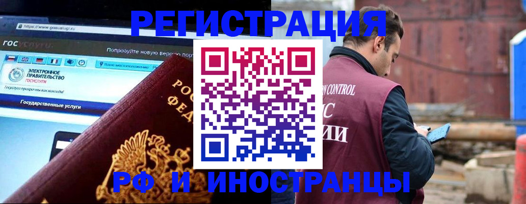 прописка поиск в Первомайске