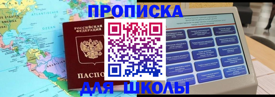 временная регистрация купить в Первомайске